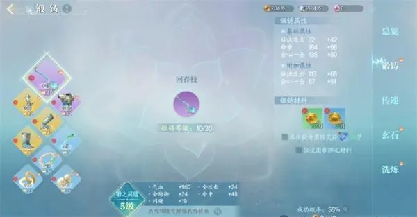 诛仙2装备如何快速升级 诛仙2装备快速升级方法